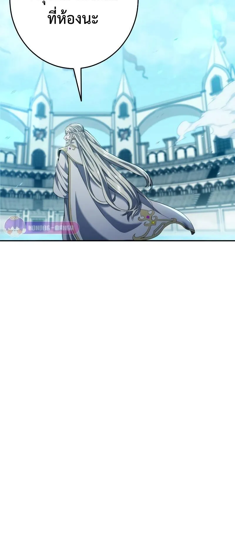 Regression of the Close Combat Mage ตอนที่ 15 หน้า 39