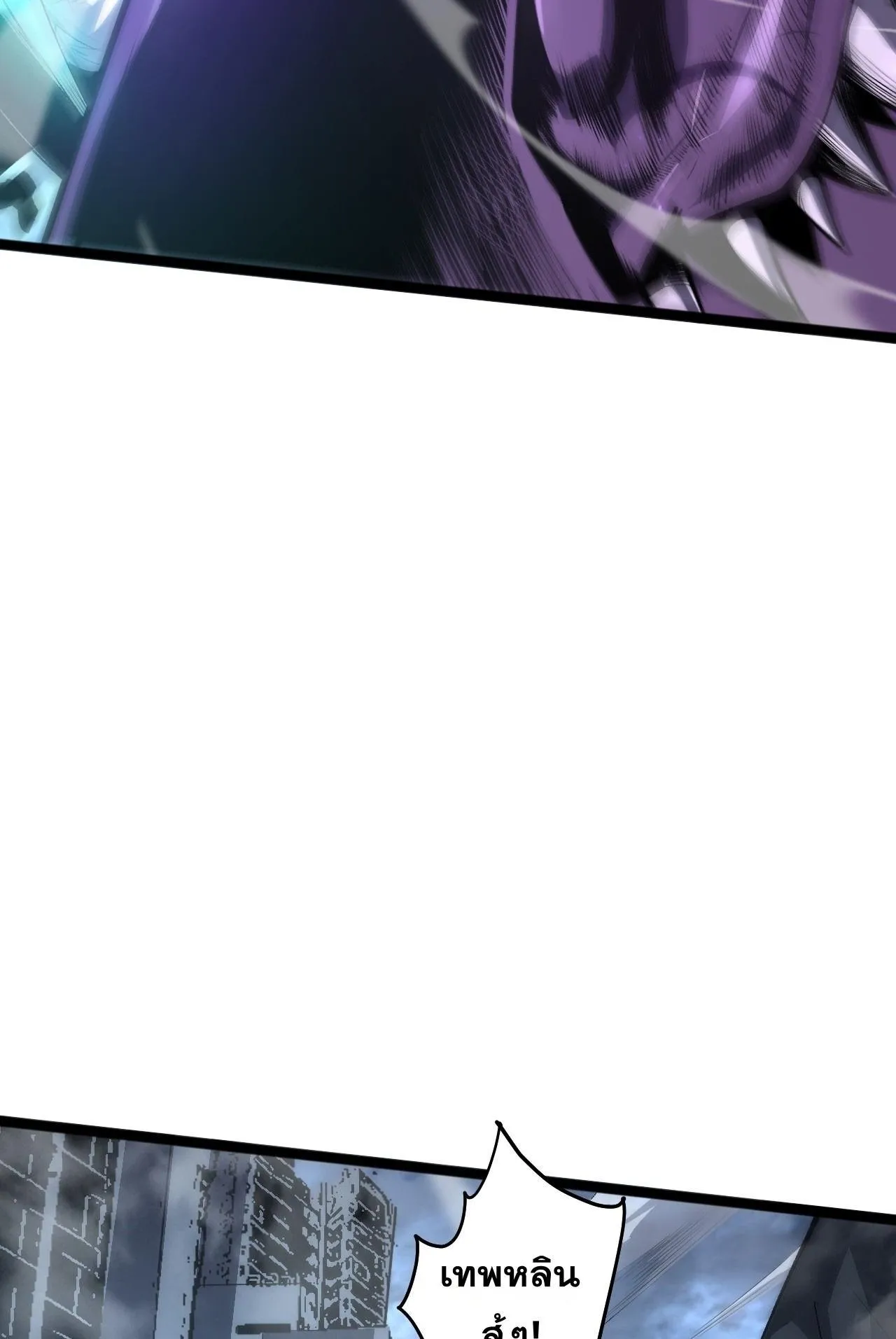 Disastrous Necromancer ตอนที่ 298 หน้า 40