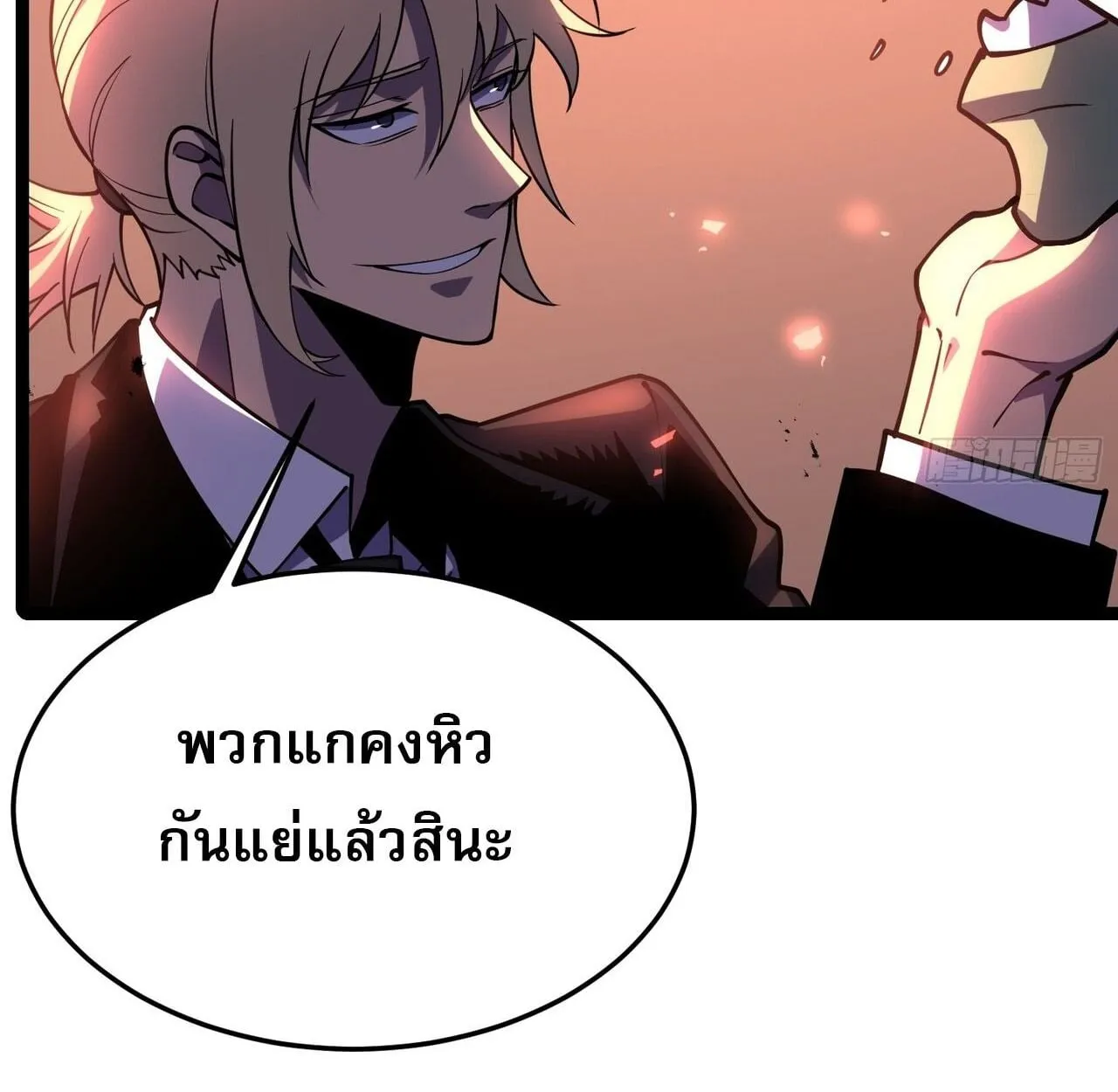 Rebirth My Vengeance Through the Mirror ตอนที่ 26 หน้า 11