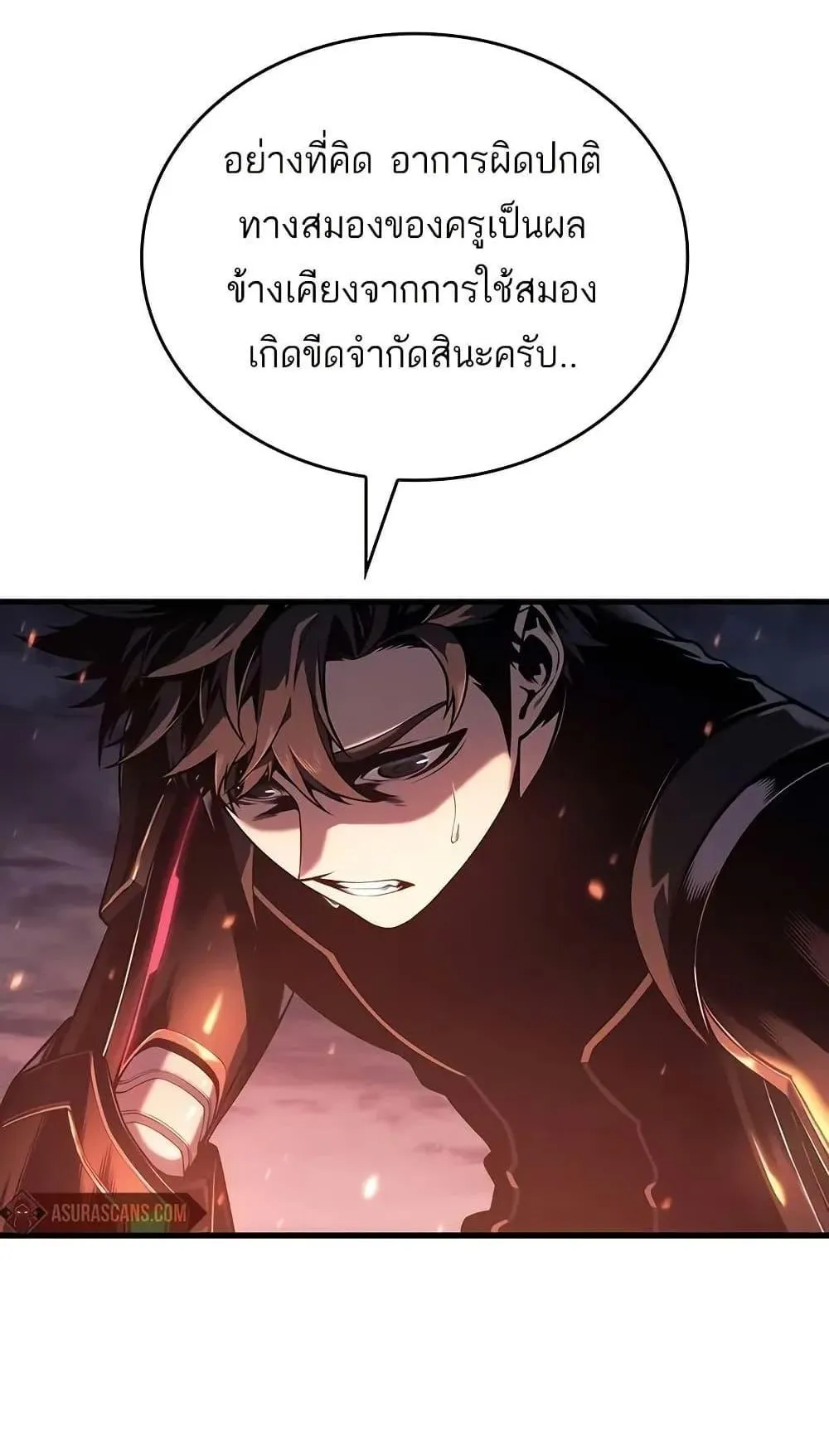 Bad Born Blood ตอนที่ 11 หน้า 23