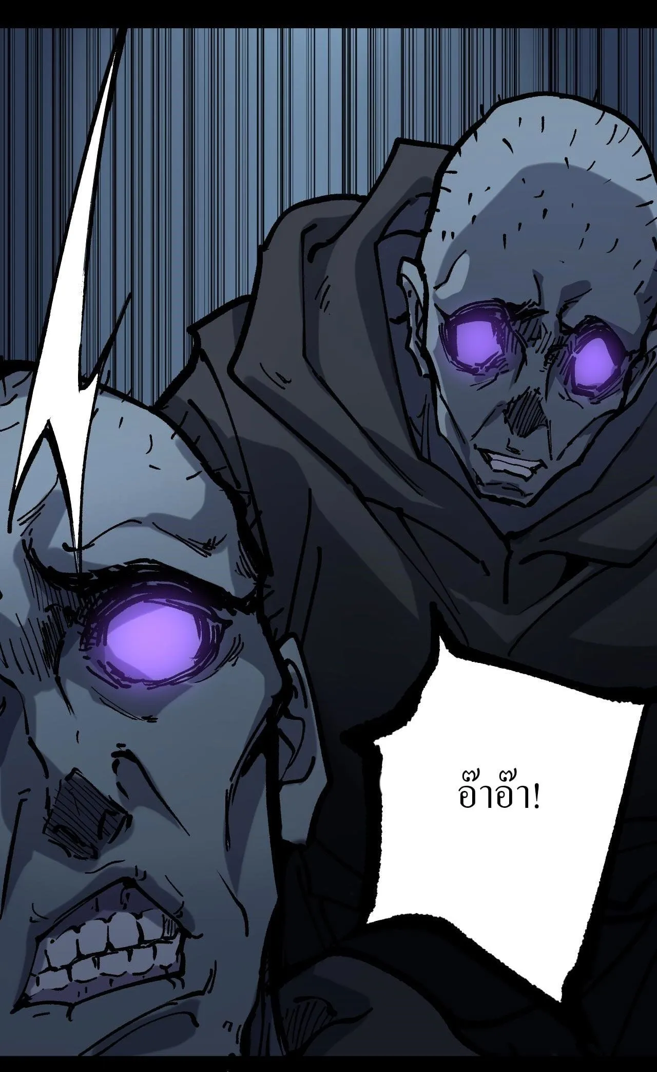 God-level Assassin, I Am the Shadow ตอนที่ 11 หน้า 35