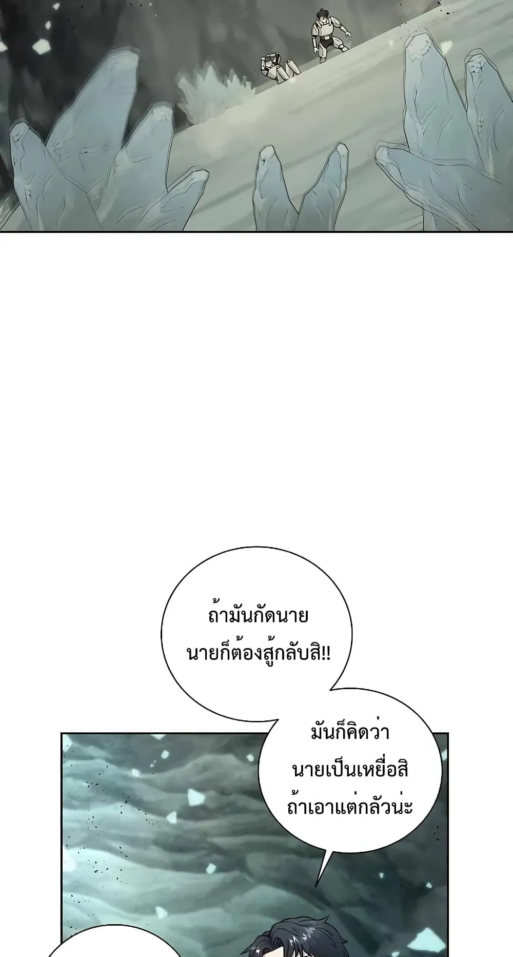 The Dark Mage’s Return to Enlistment ตอนที่ 5 หน้า 59