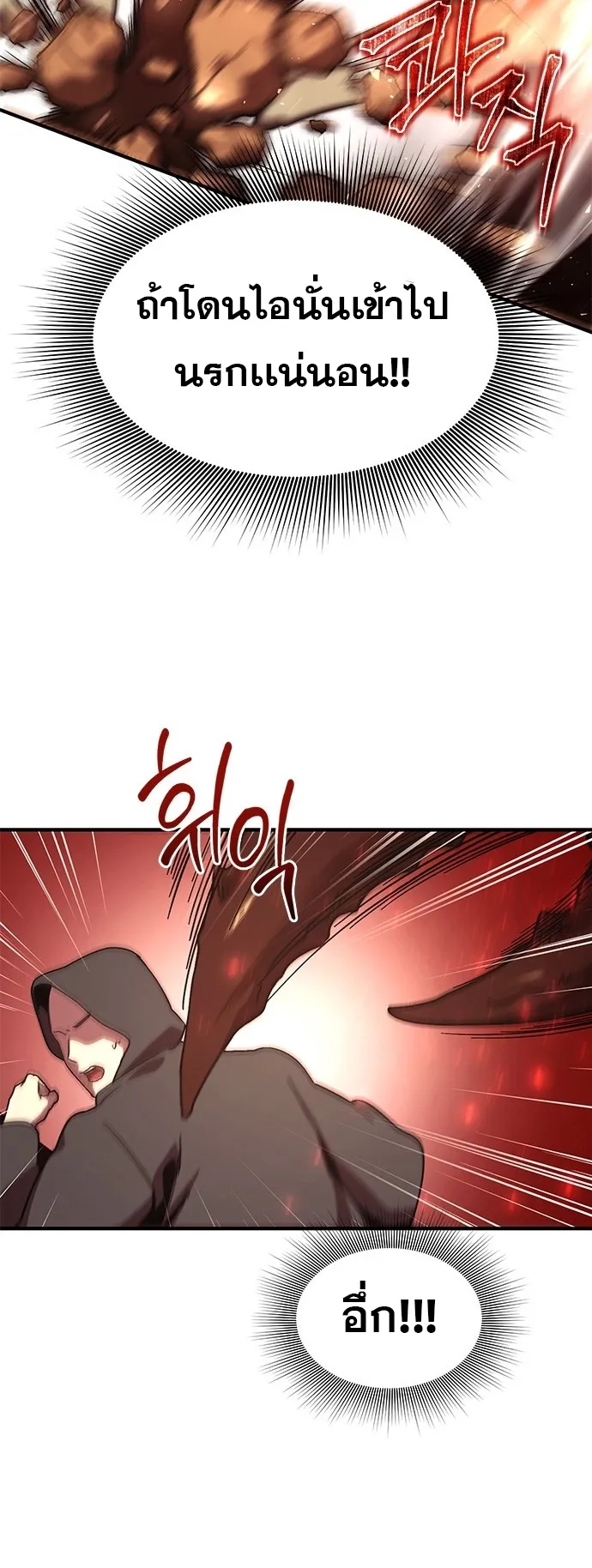 Playing the Perfect Fox-Eyed Villain ตอนที่ 1 หน้า 71