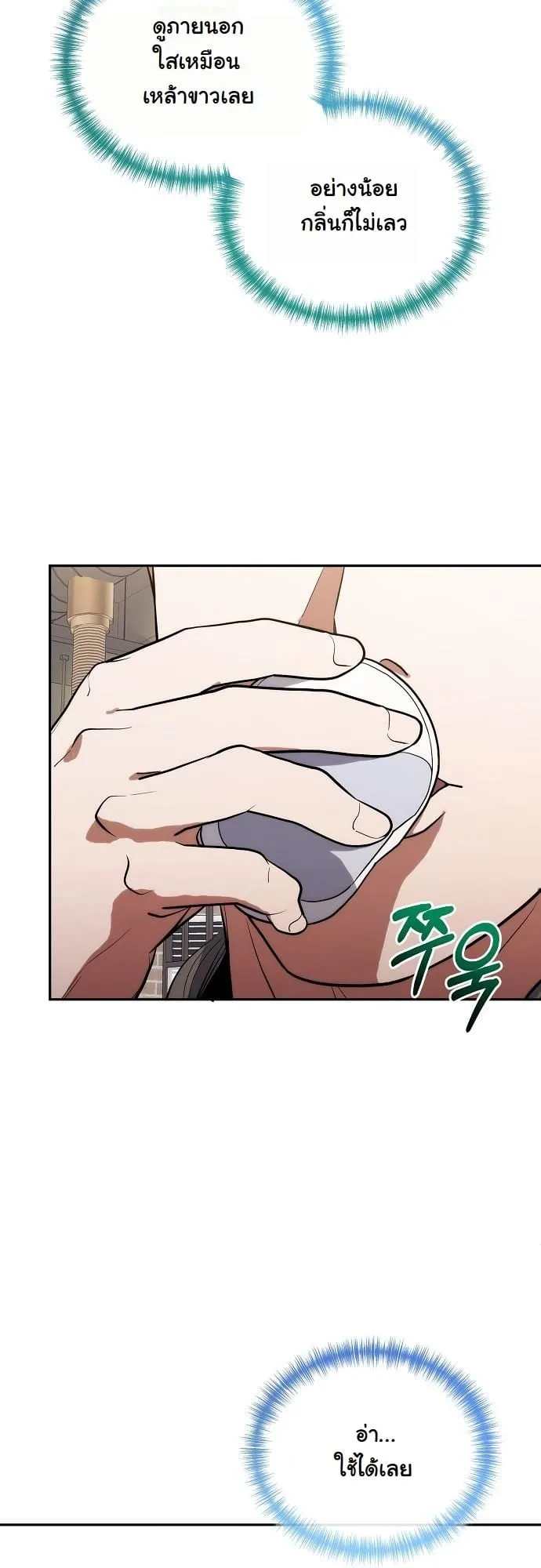 Hua Tuo Becomes a Surgeon ตอนที่ 9 หน้า 22