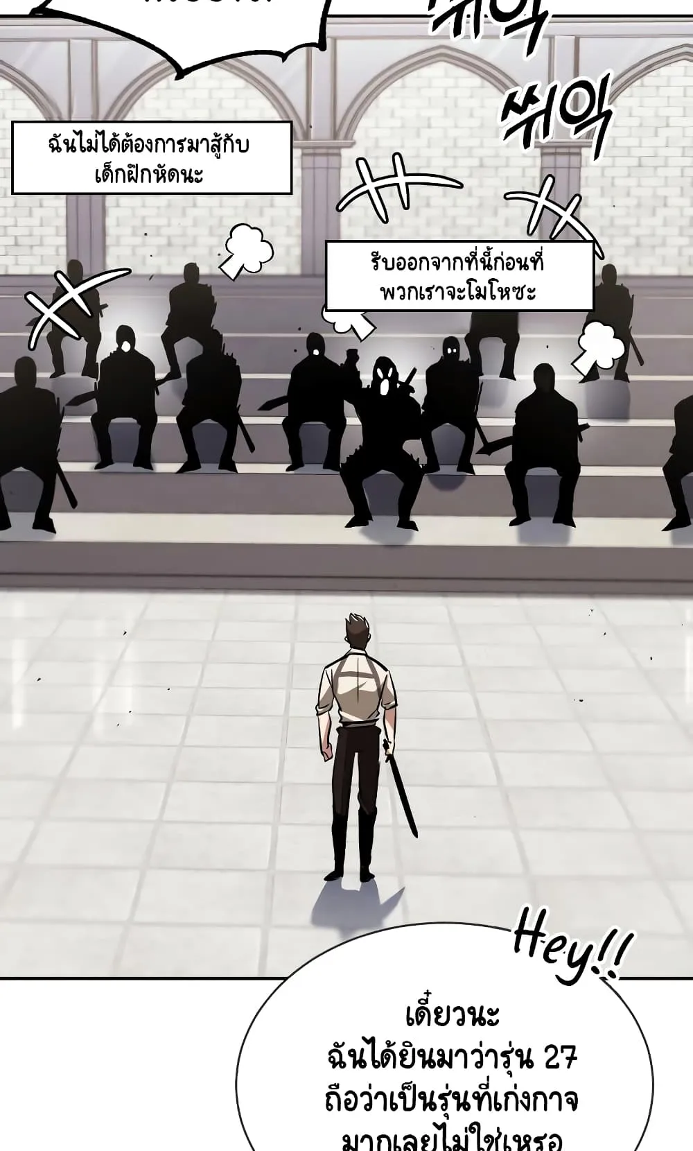 The Lazy Lord Masters the Sword ตอนที่ 43 หน้า 7