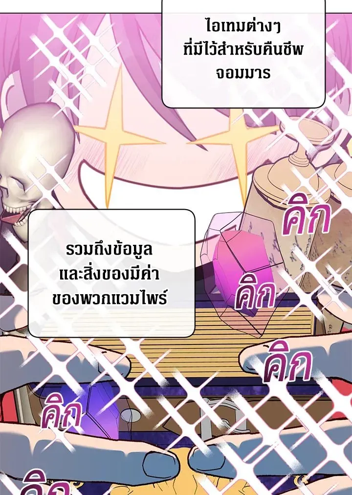 The Max Level Hero has Returned ตอนที่ 203 หน้า 35