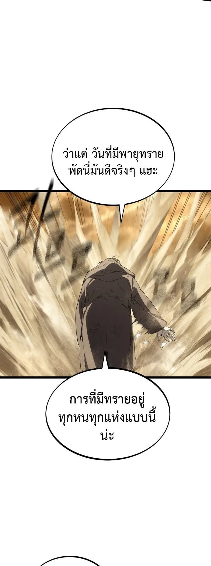 Sandmancer of the Scorched Desert จอมเวททรายแห่งทะเลทรายอันมอดไหม้ ตอนที่ 16 หน้า 20