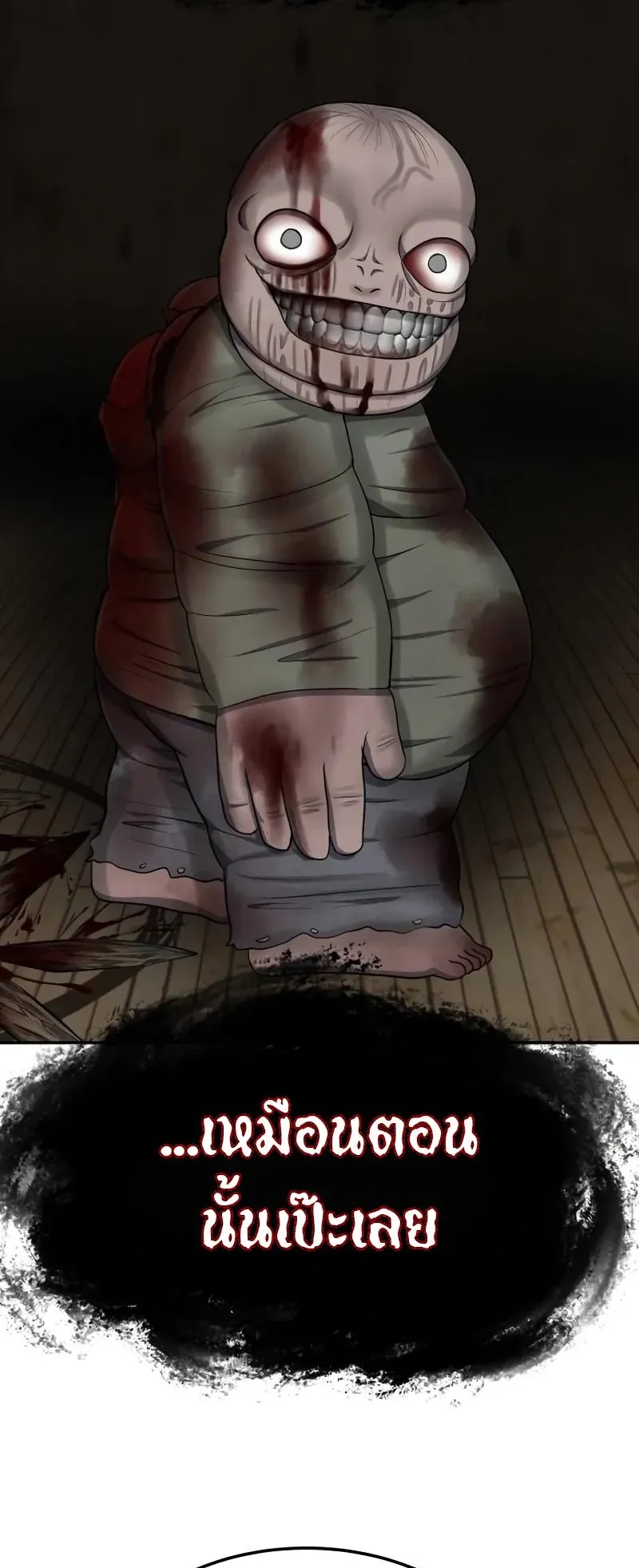 Why You Shouldn’t Enter a Haunted House ตอนที่ 15 หน้า 37