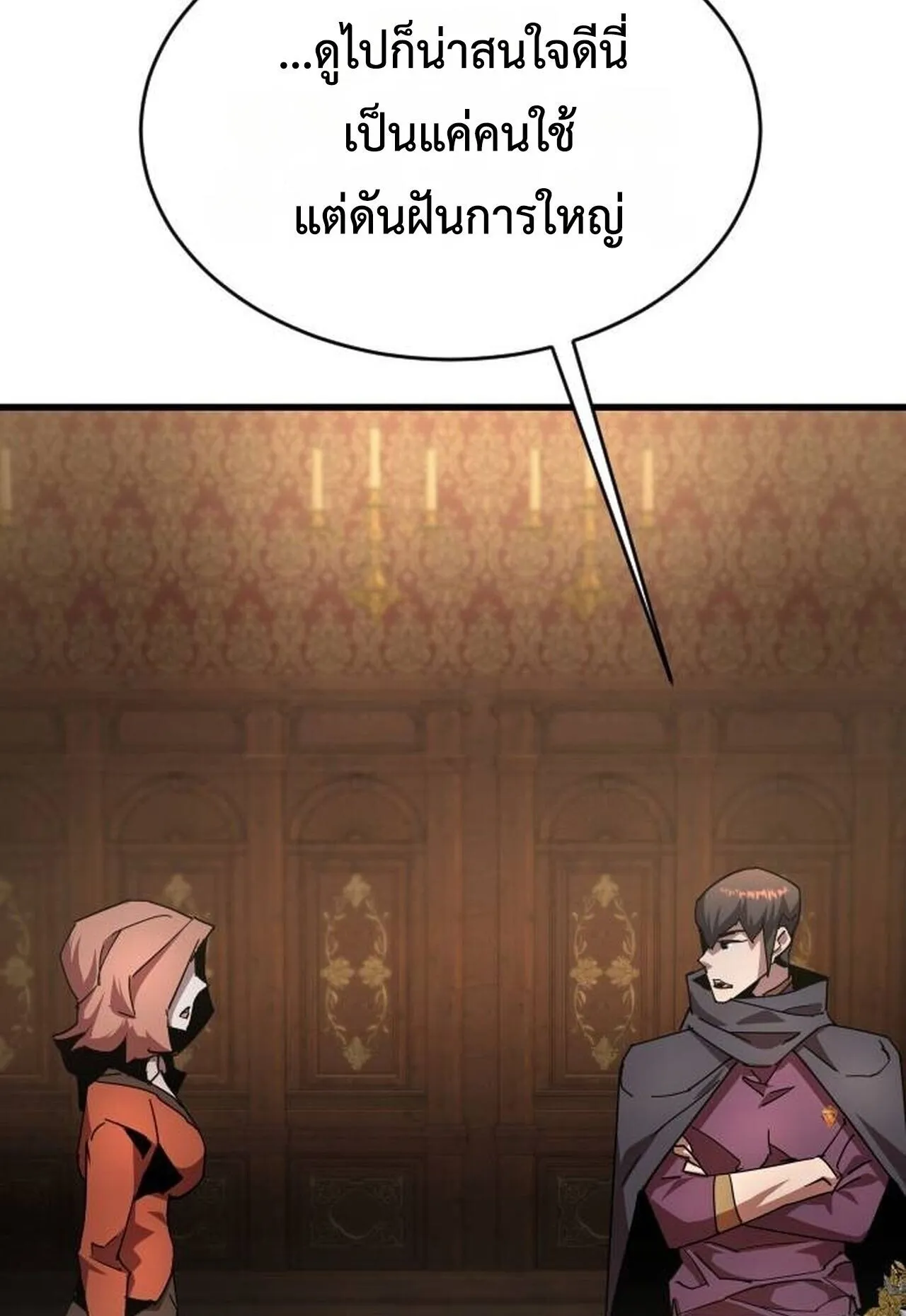 The Genius Mage Who Uses His Fists ตอนที่ 32 หน้า 75