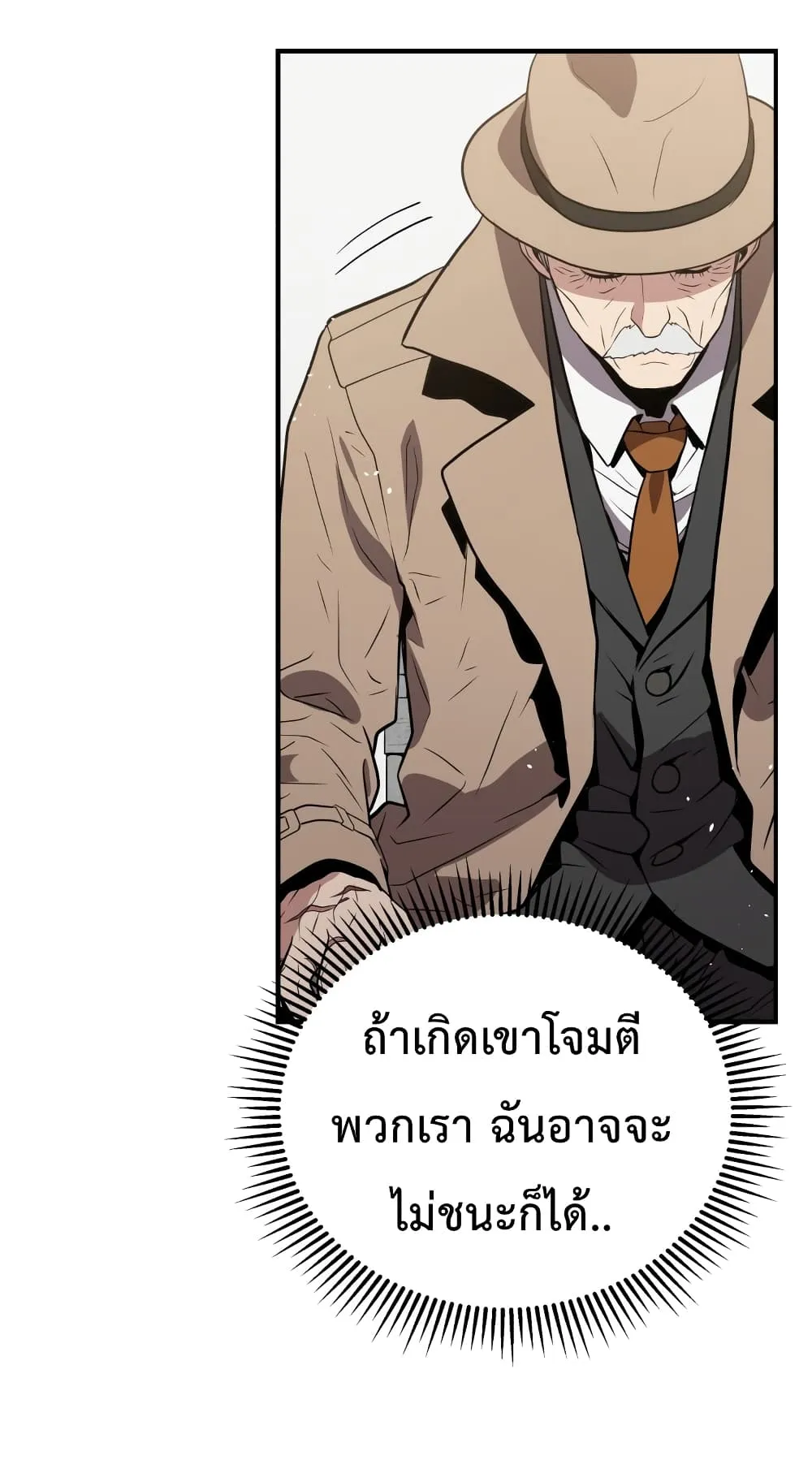 Hoarding in Hell ตอนที่ 5 หน้า 37