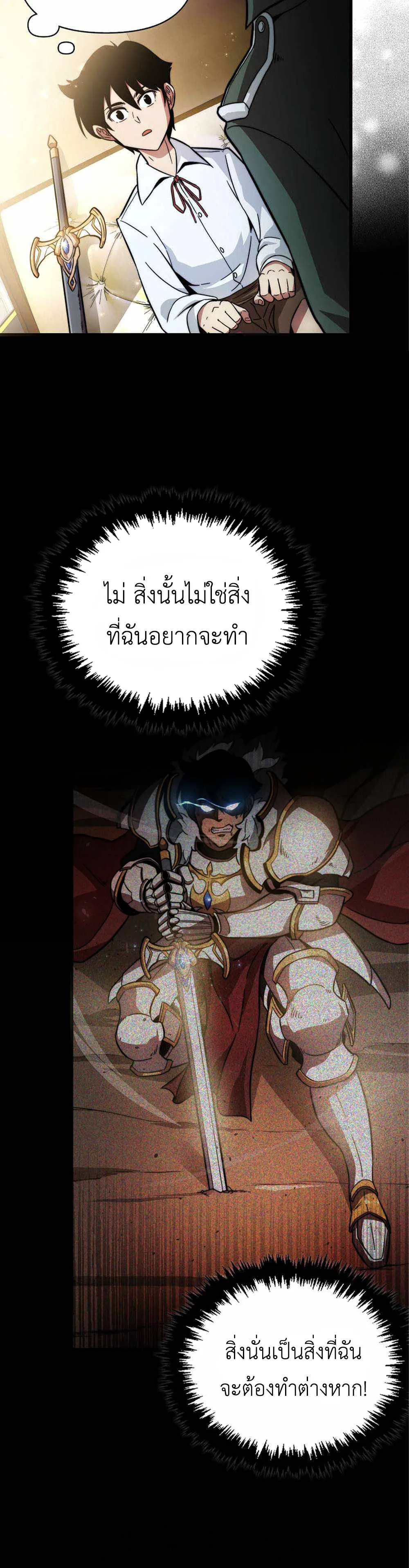 Return of the Ninth-Class Swordmaster : Sword Seeker ตอนที่ 1 หน้า 101