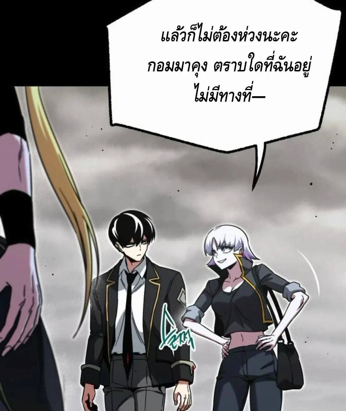 I Took Over The Academy With a Single Sashimi Knife ตอนที่ 65 หน้า 69