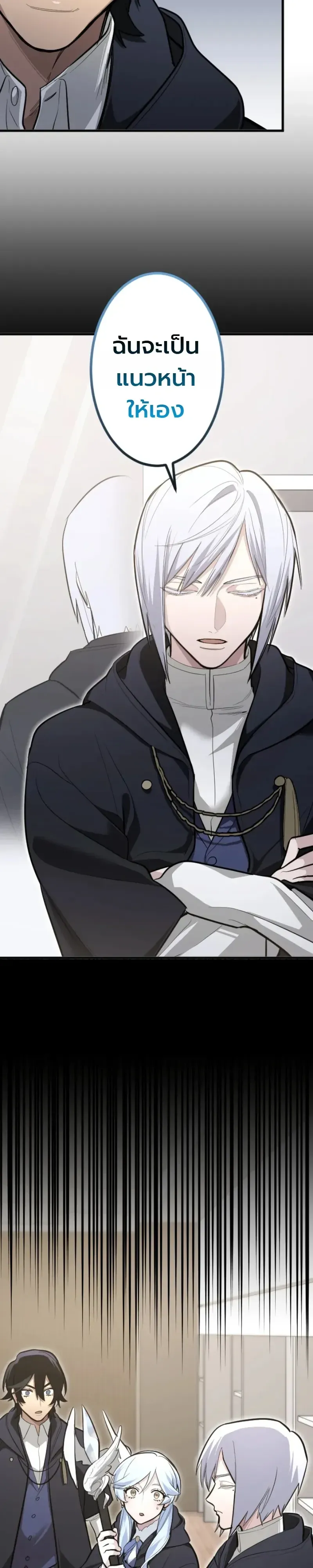 The Magic Theory of the Regressed Sword Saint ตอนที่ 32 หน้า 14