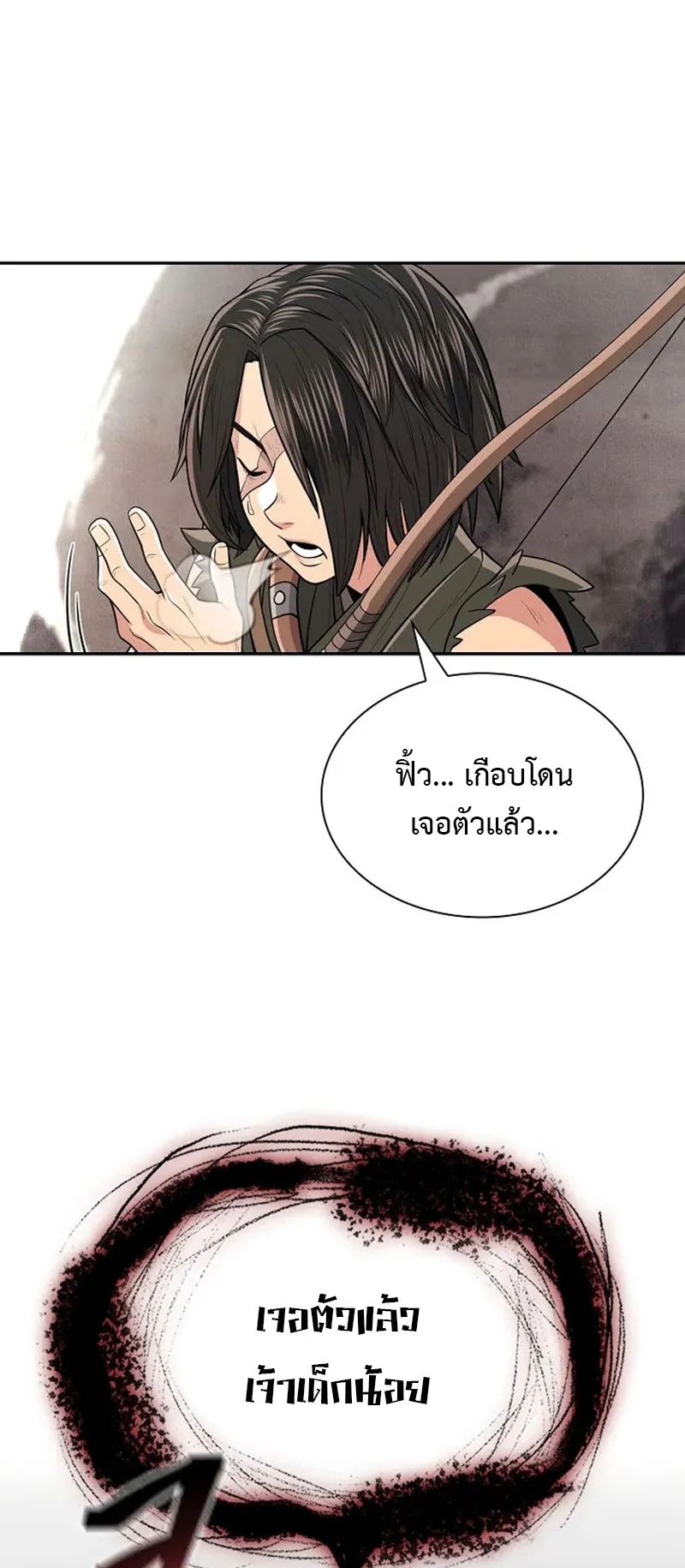 Island of Swords and Devils ตอนที่ 4 หน้า 33