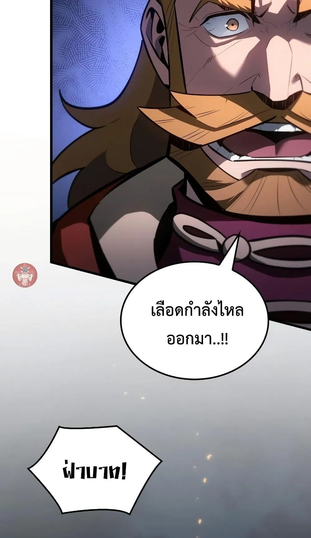 Ice Lord ตอนที่ 9 หน้า 100