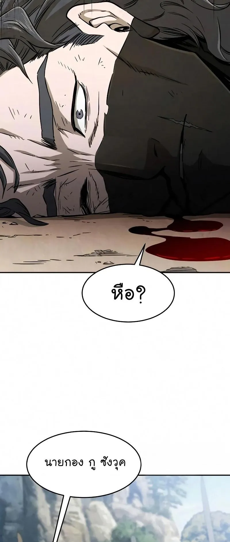 Absolute Sword Sense ตอนที่ 8 หน้า 68