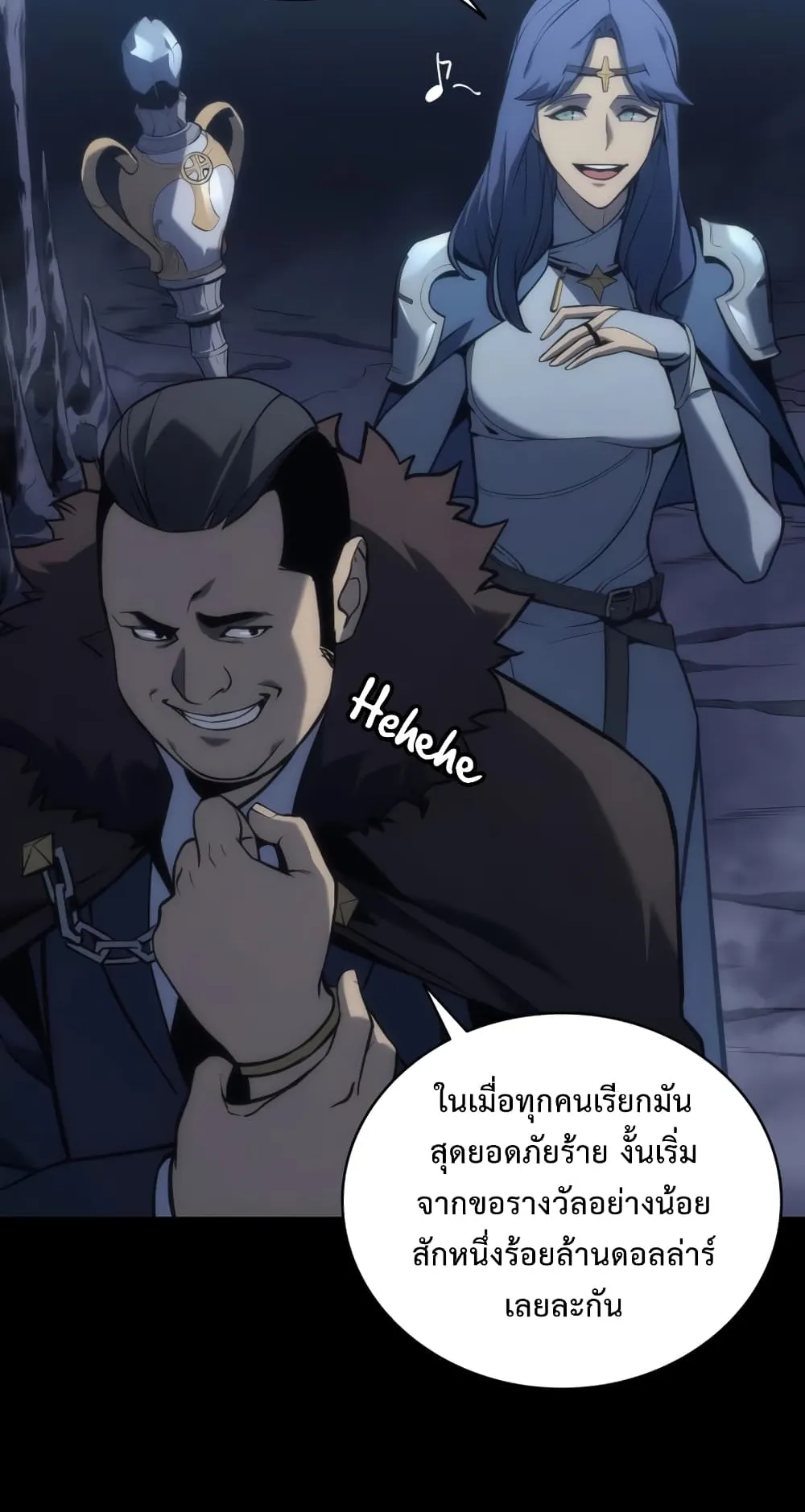 The Return of The Disaster-Class Hero ตอนที่ 1 หน้า 41