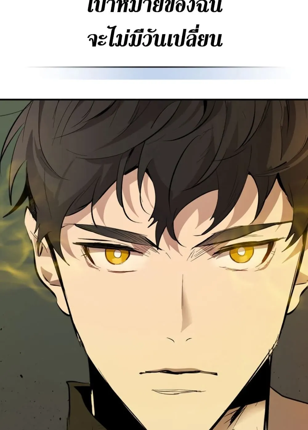 Leveling With the Gods ตอนที่ 5 หน้า 90