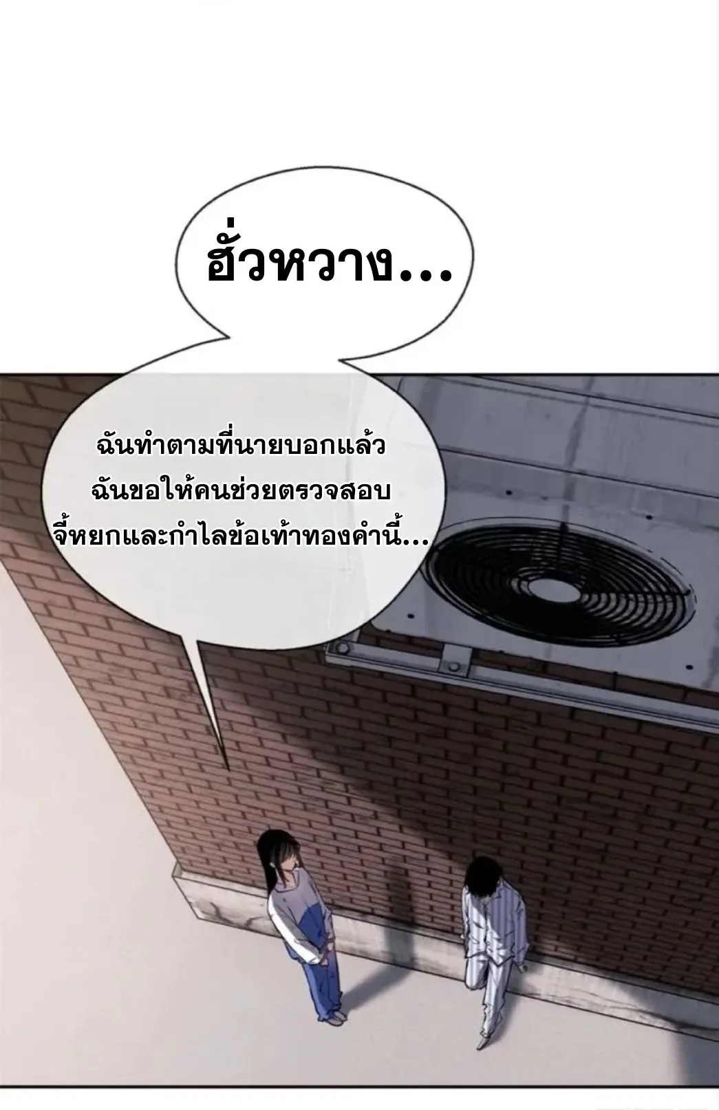 Dao of the Bizarre Immortal ตอนที่ 8 หน้า 14