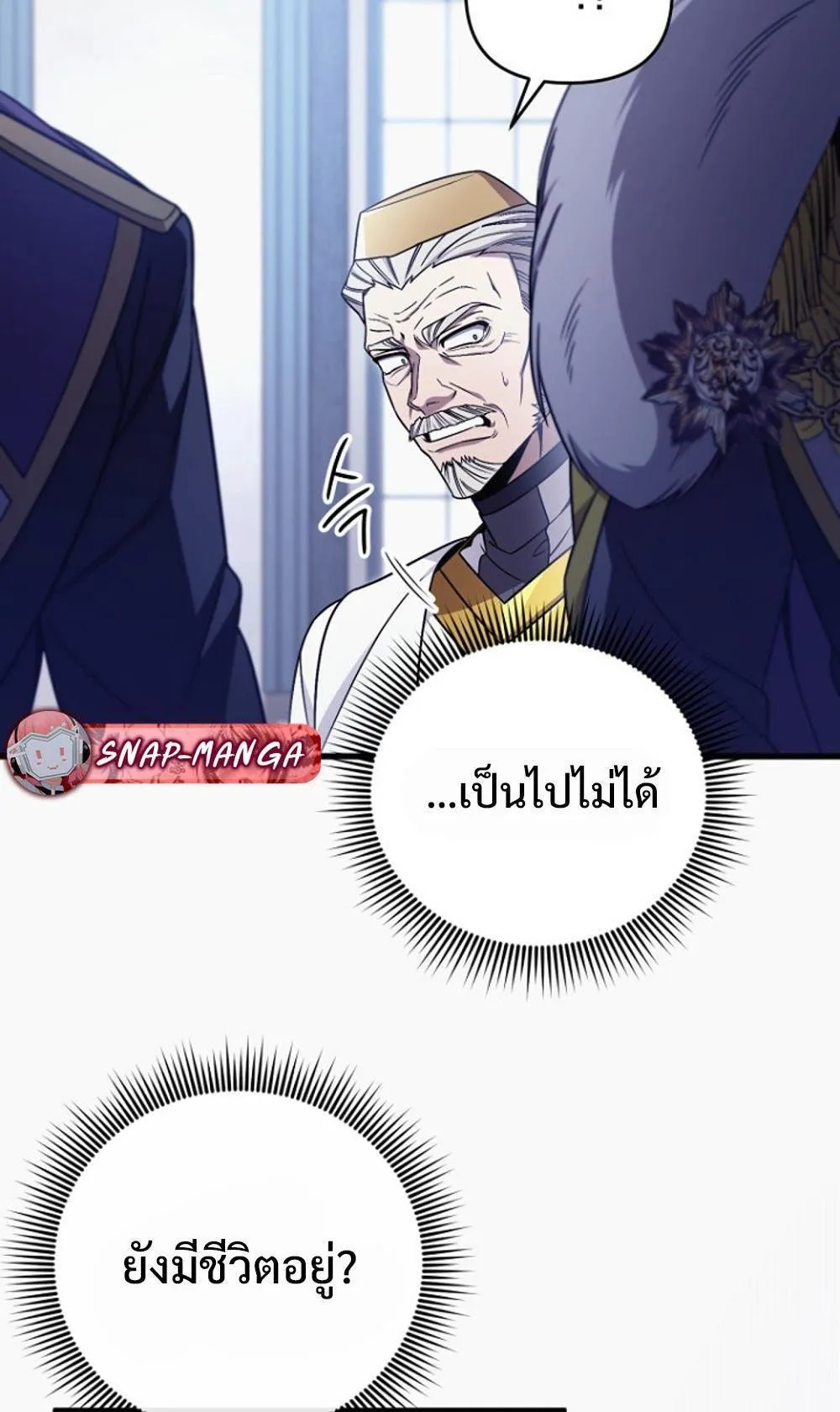 I’m Going To Destroy This Country ตอนที่ 2 หน้า 52