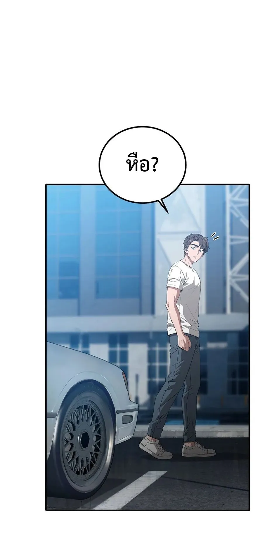 The Ultimate Tank ตอนที่ 3 หน้า 34