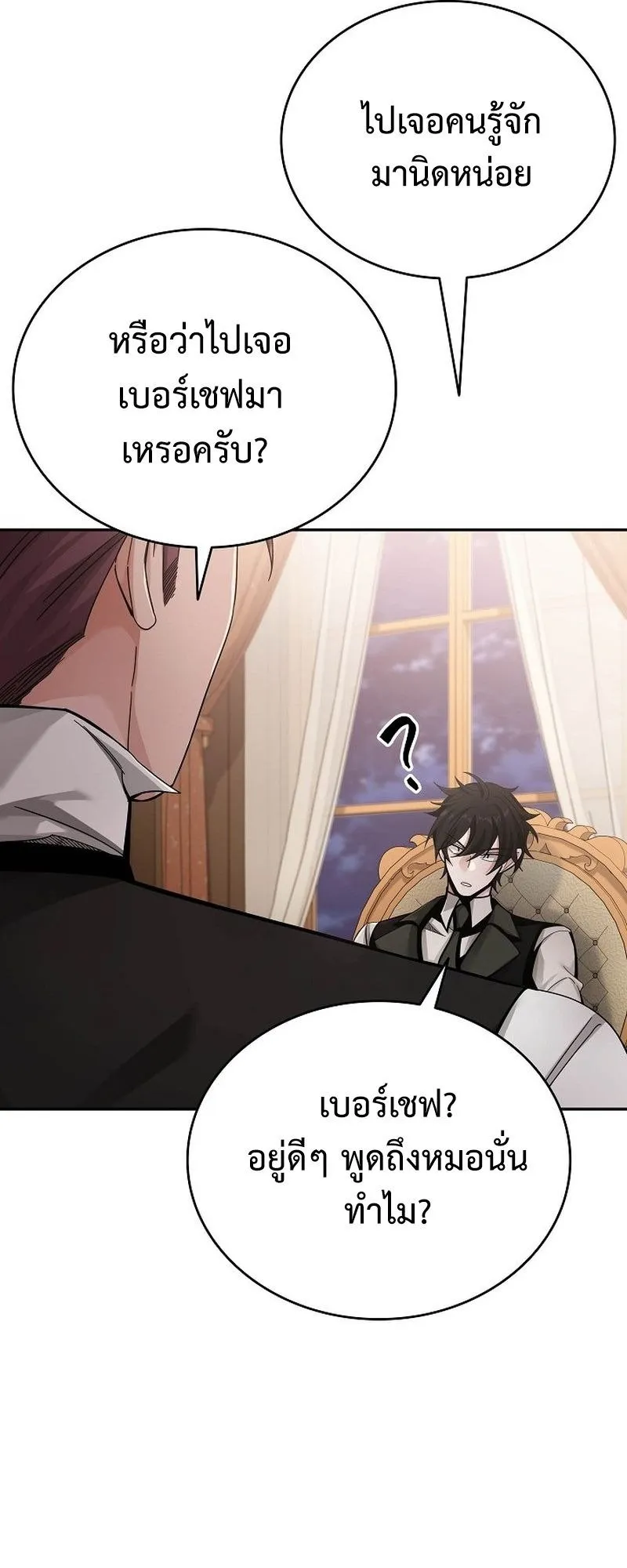 A Cadet Becomes a Prophet ตอนที่ 2 หน้า 64