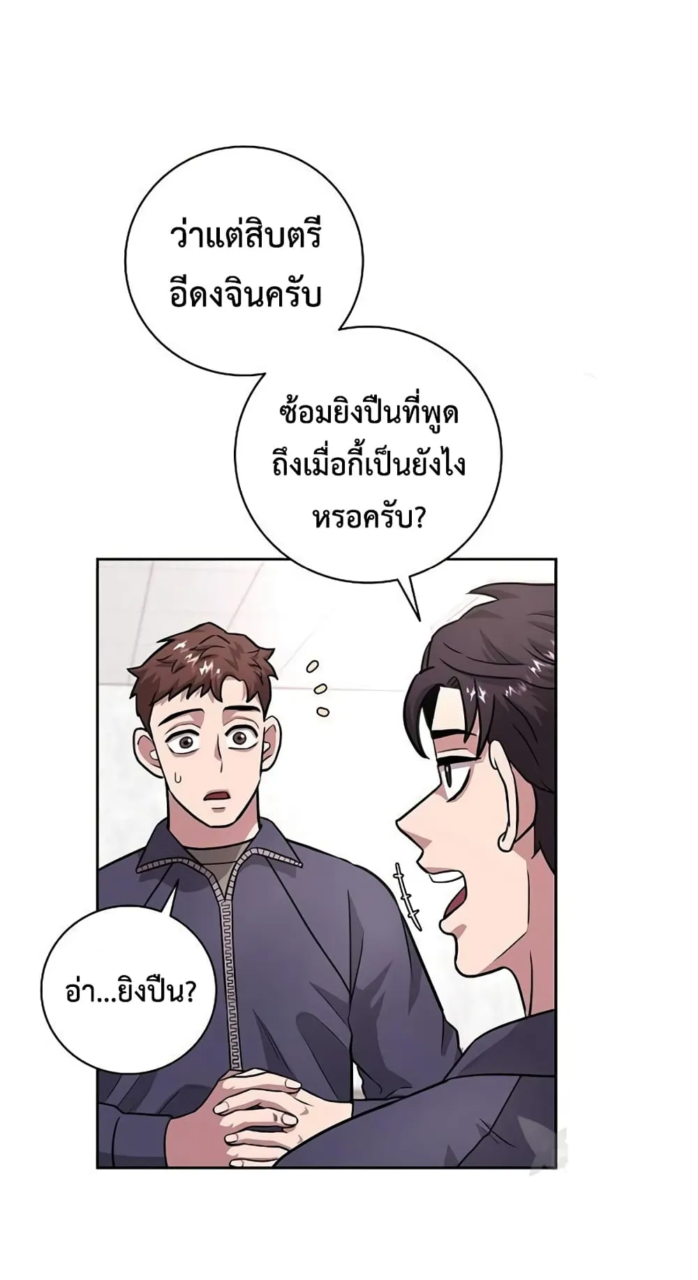 The Dark Mage’s Return to Enlistment ตอนที่ 9 หน้า 47