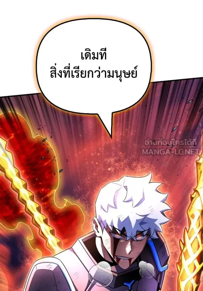 Superhuman Battlefield ตอนที่ 149 หน้า 66