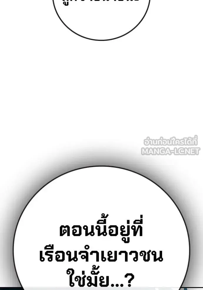 Juvenile Prison ตอนที่ 92 หน้า 68