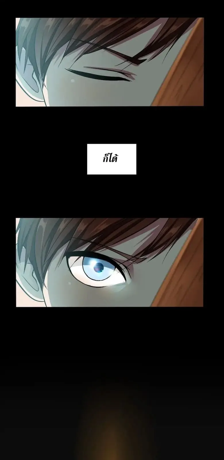 The Beginning After the End ตอนที่ 7 หน้า 25