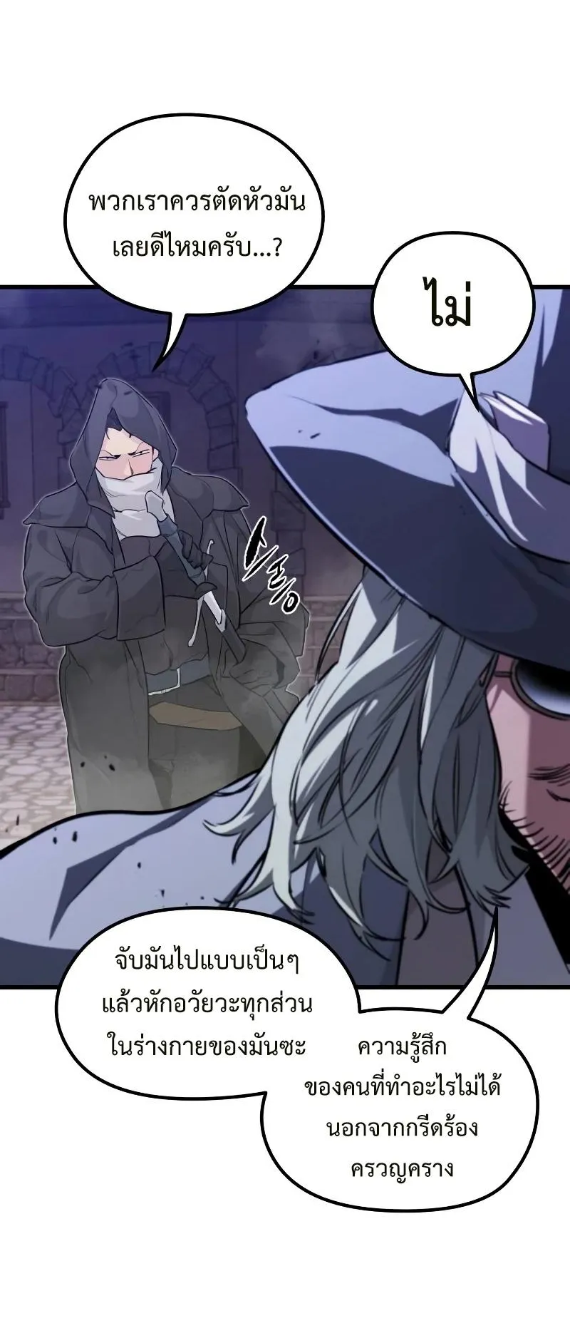 The Regressed Mercenary’s Machinations ตอนที่ 4 หน้า 63