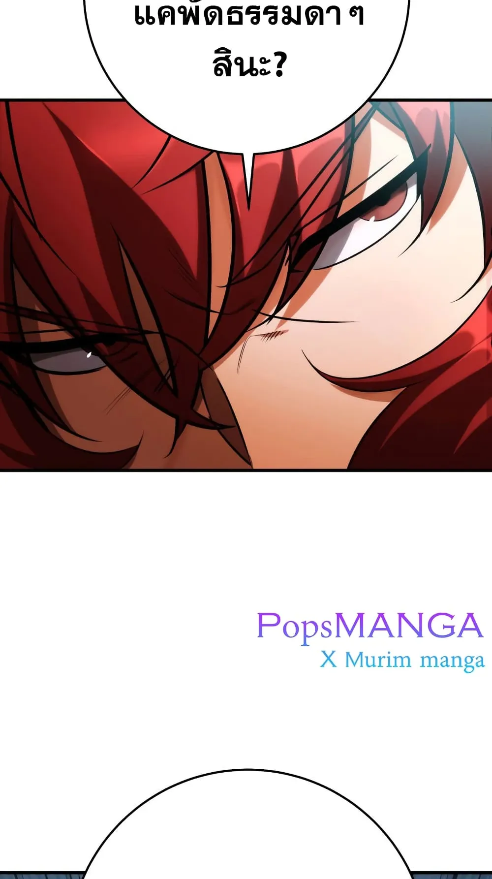 Heavenly Inquisition Sword ตอนที่ 12 หน้า 62