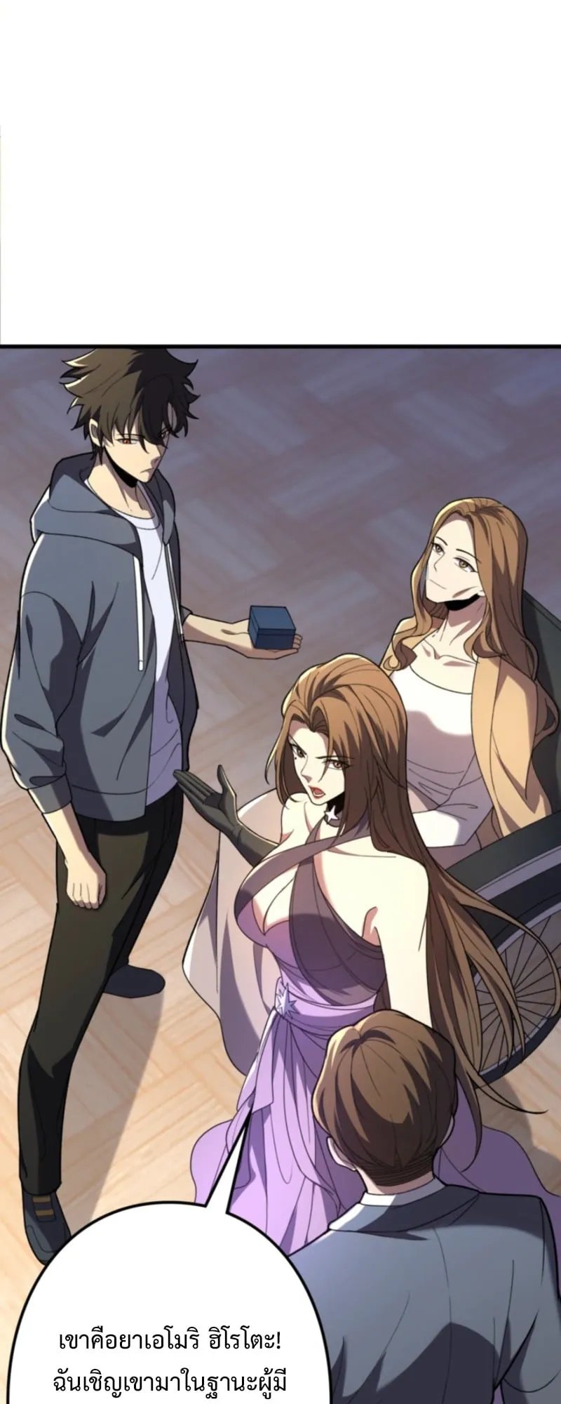 The Clan’s Failure Is a Former Continental Champion ตอนที่ 10 หน้า 56
