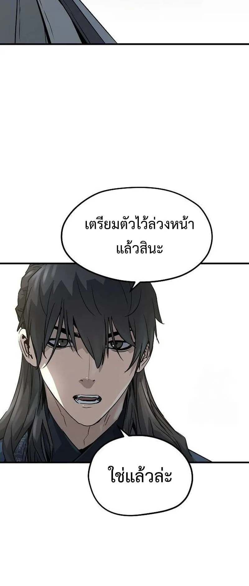 Absolute Regression ตอนที่ 31 หน้า 38