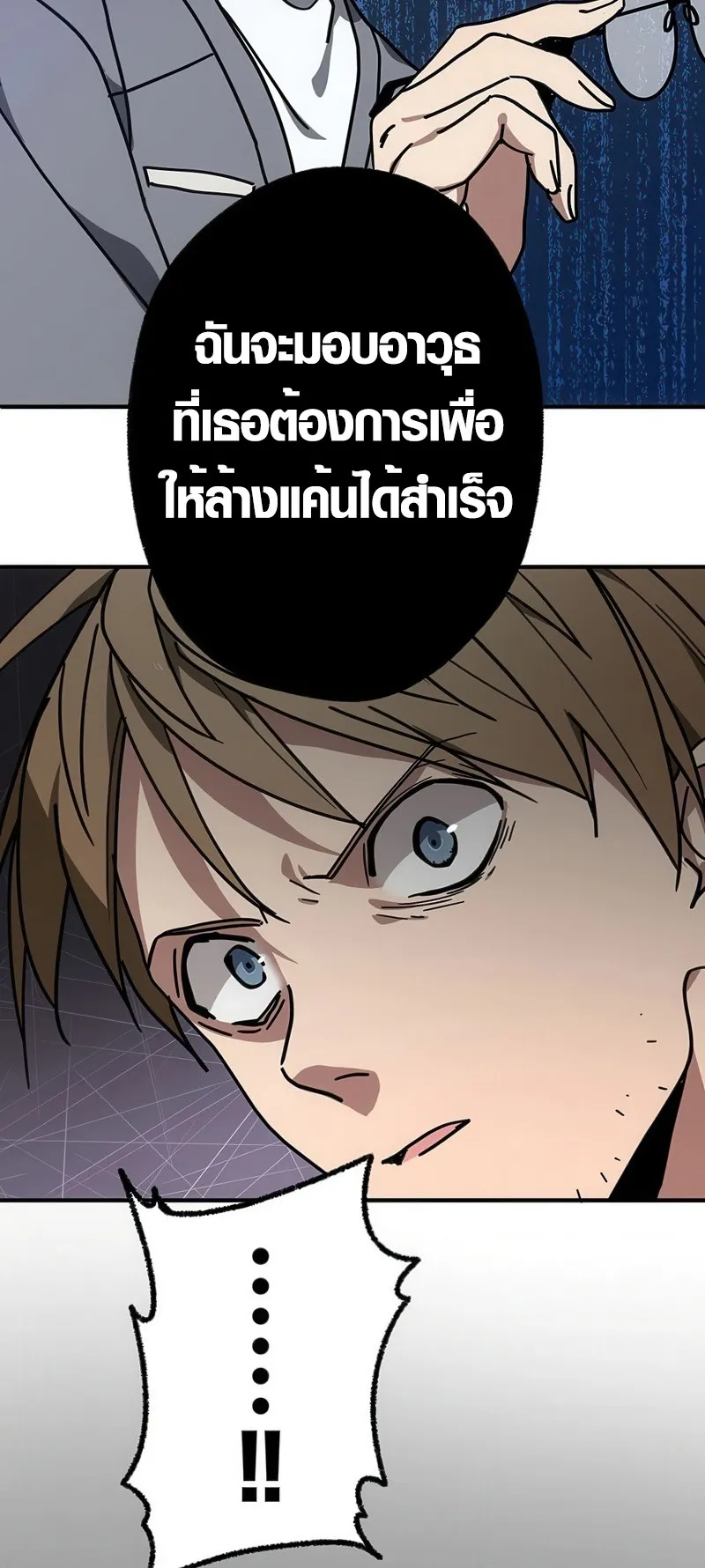 Aristocrat’s Revenge ตอนที่ 9 หน้า 6