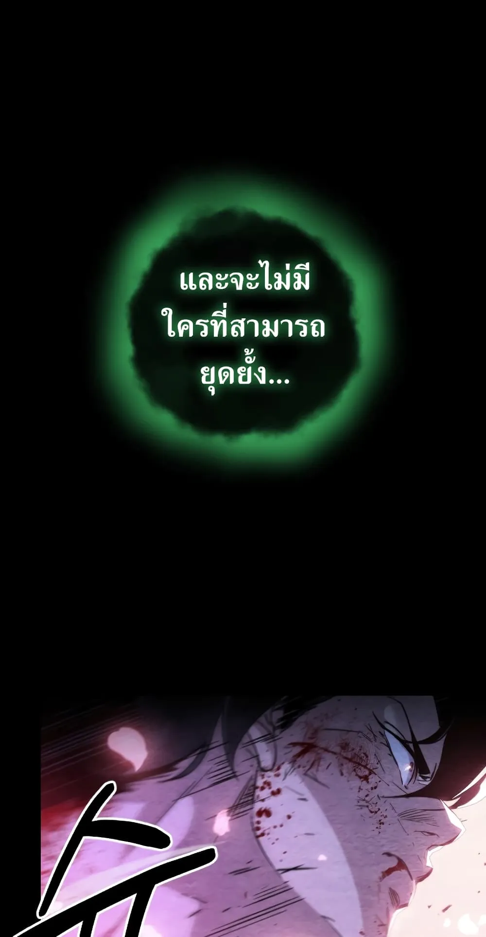Return of the Flowery Mountain Sect ตอนที่ 1 หน้า 48