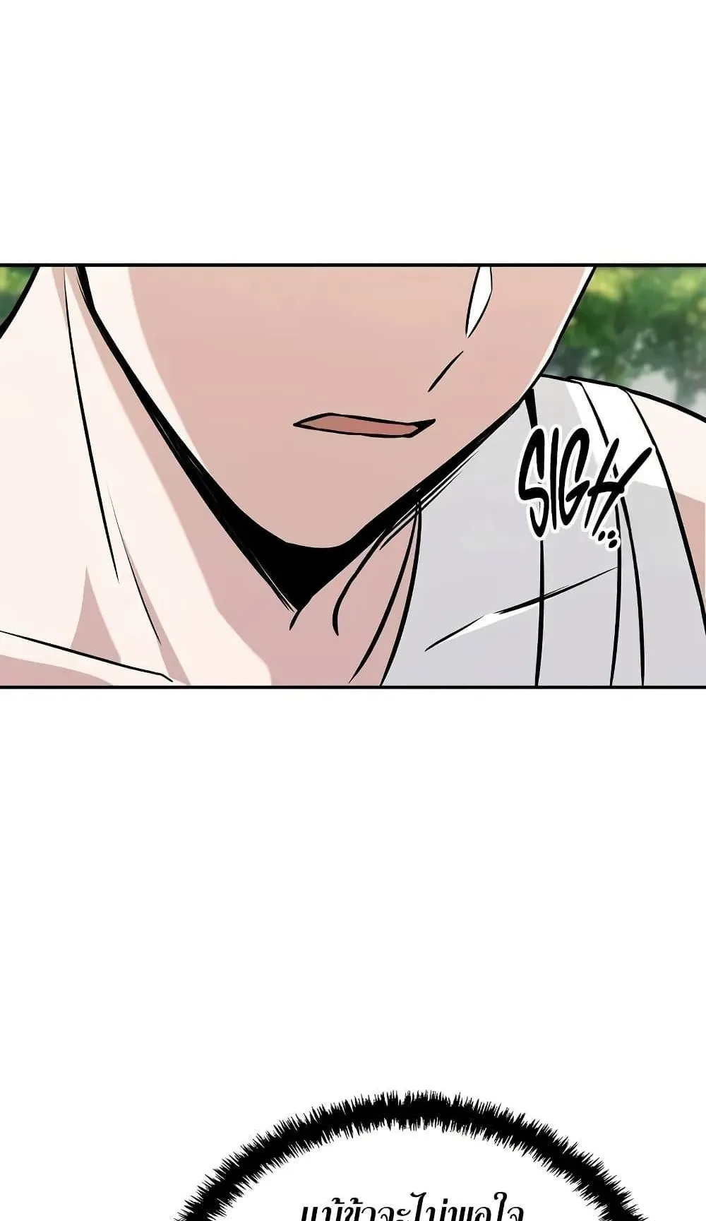 Mount Hua Sect’s Genius Phantom Swordsman ตอนที่ 2 หน้า 44