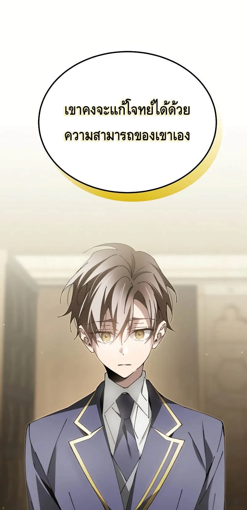 Magic Academy’s Genius Blinker ตอนที่ 7 หน้า 81
