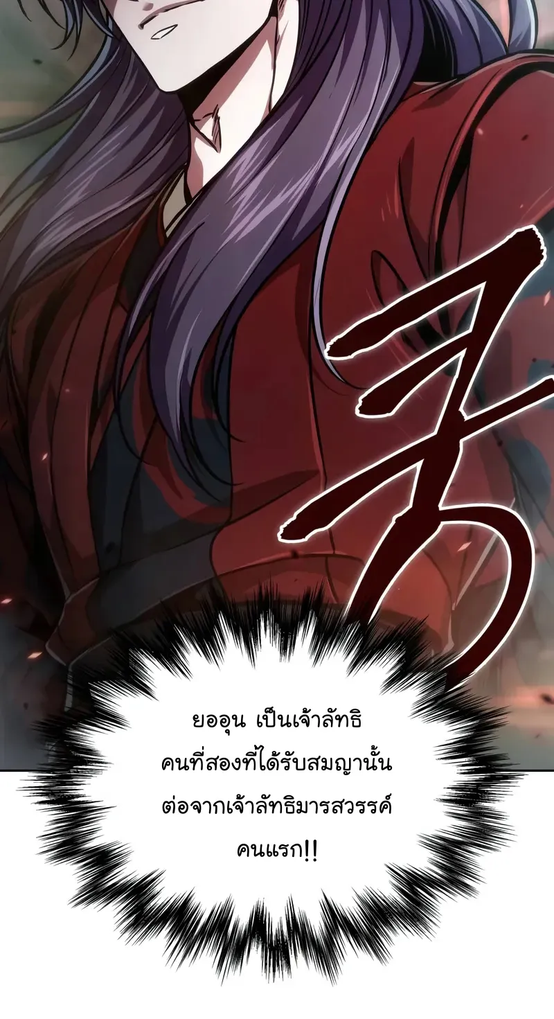 Nano Machine Chapter 238 หน้า 73