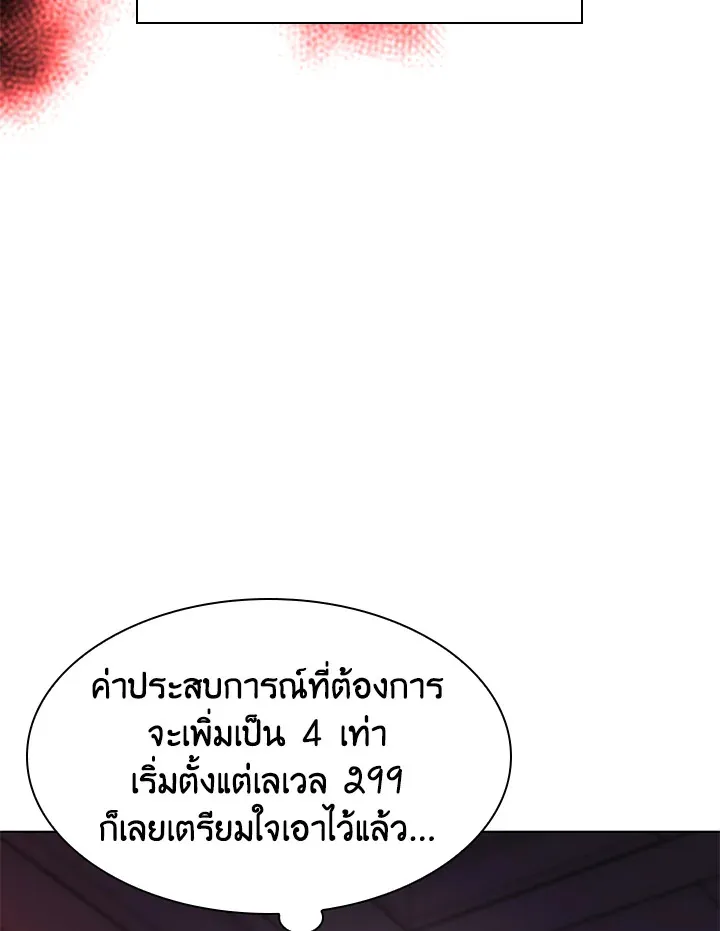 Overgeared ตอนที่ 154 หน้า 65