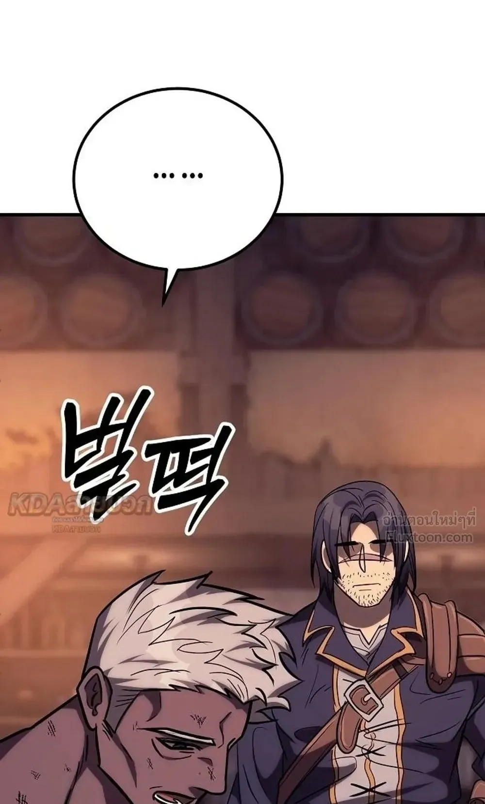 A Rogue Guard in a Medieval Fantasy ตอนที่ 41 หน้า 129