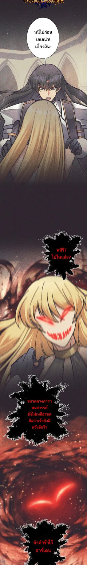 I’m an Ex-class Hunter ตอนที่ 4 หน้า 38