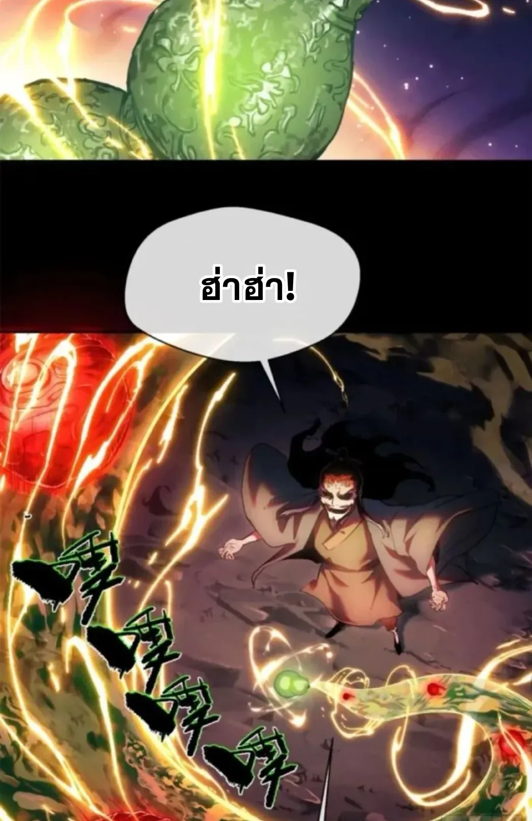 Dao of the Bizarre Immortal ตอนที่ 9 หน้า 39