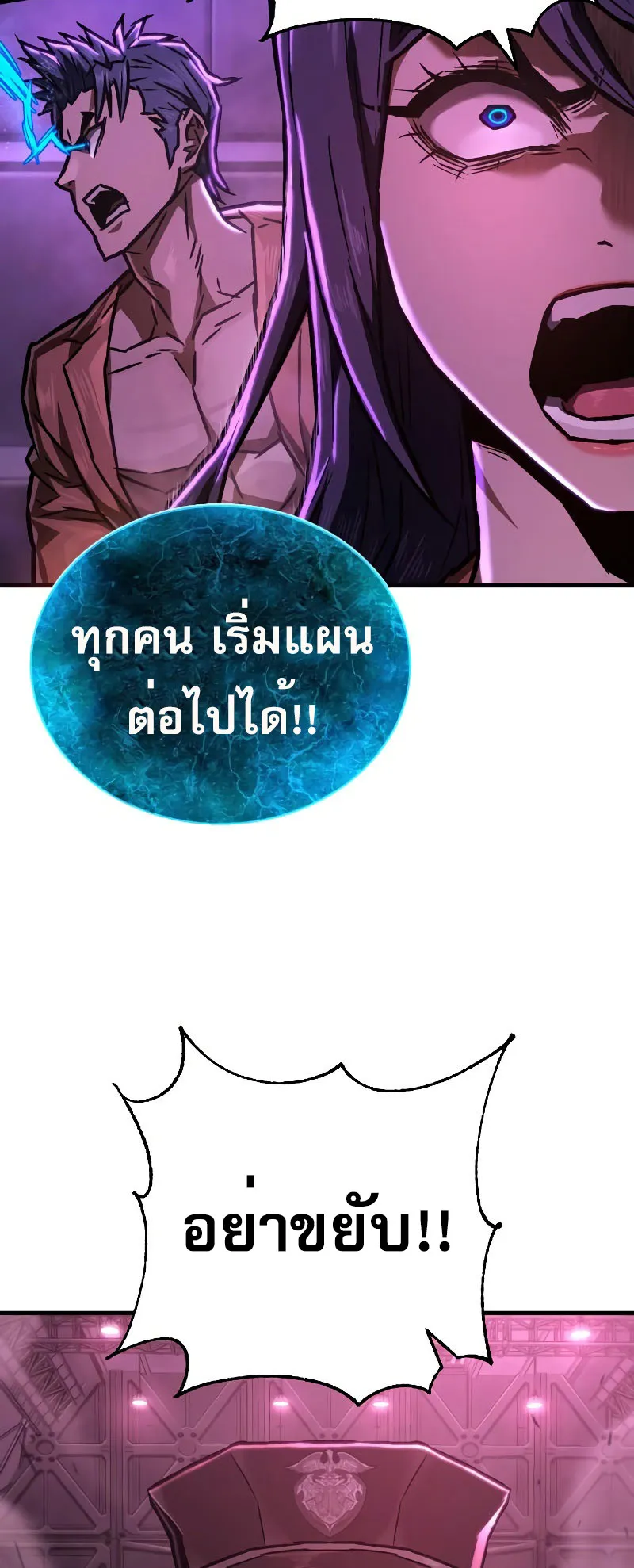The Executioner ตอนที่ 5 หน้า 80