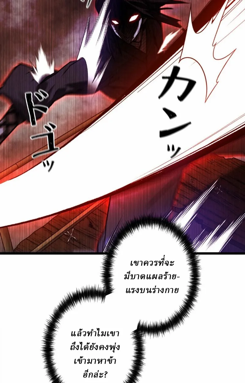 Unrivaled Spear Ghost ตอนที่ 14 หน้า 70
