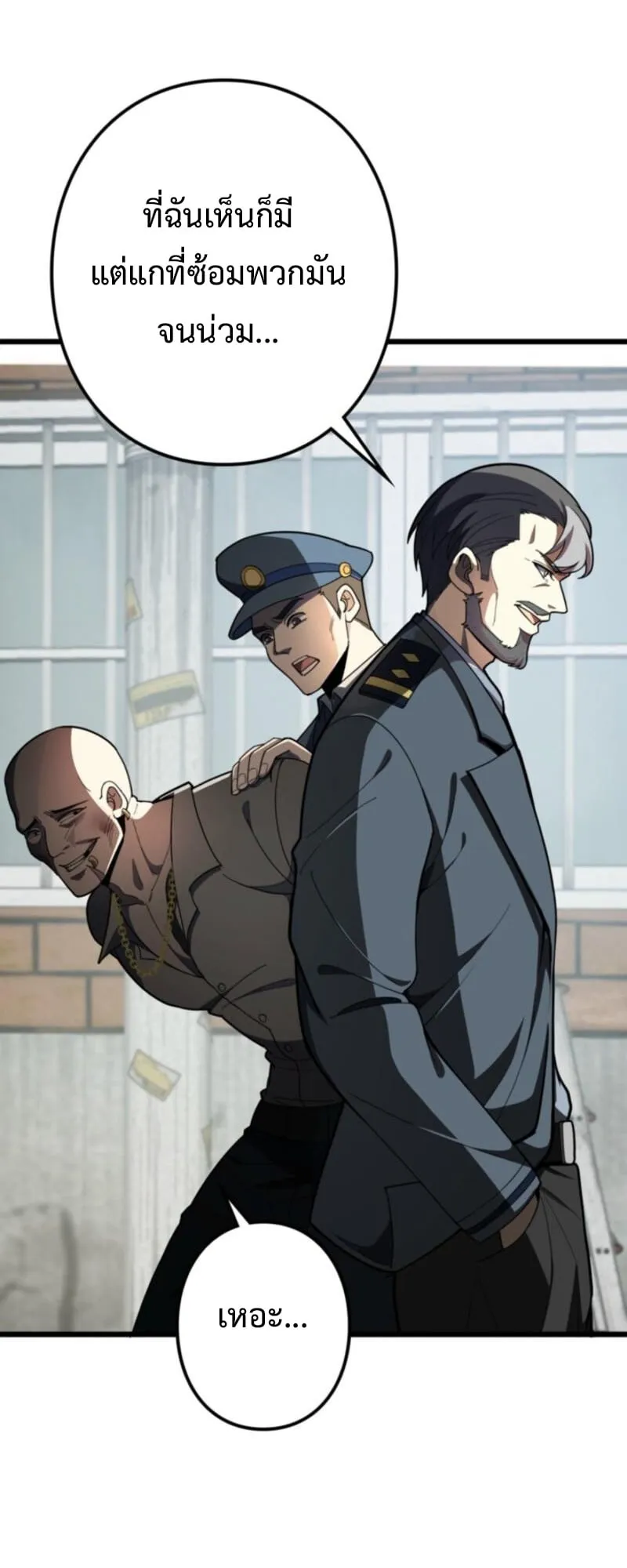 The Clan’s Failure Is a Former Continental Champion ตอนที่ 6 หน้า 36