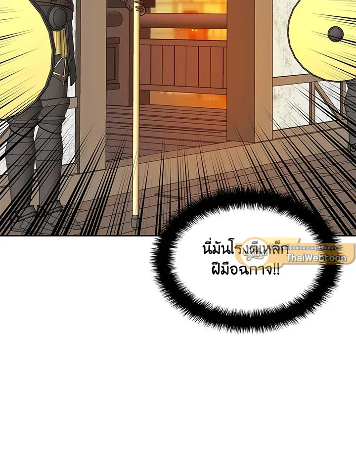 Overgeared ตอนที่ 252 หน้า 151