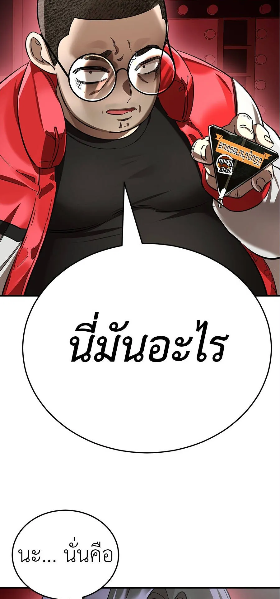 Reincarnation Path of The Underworld King ตอนที่ 15 หน้า 59