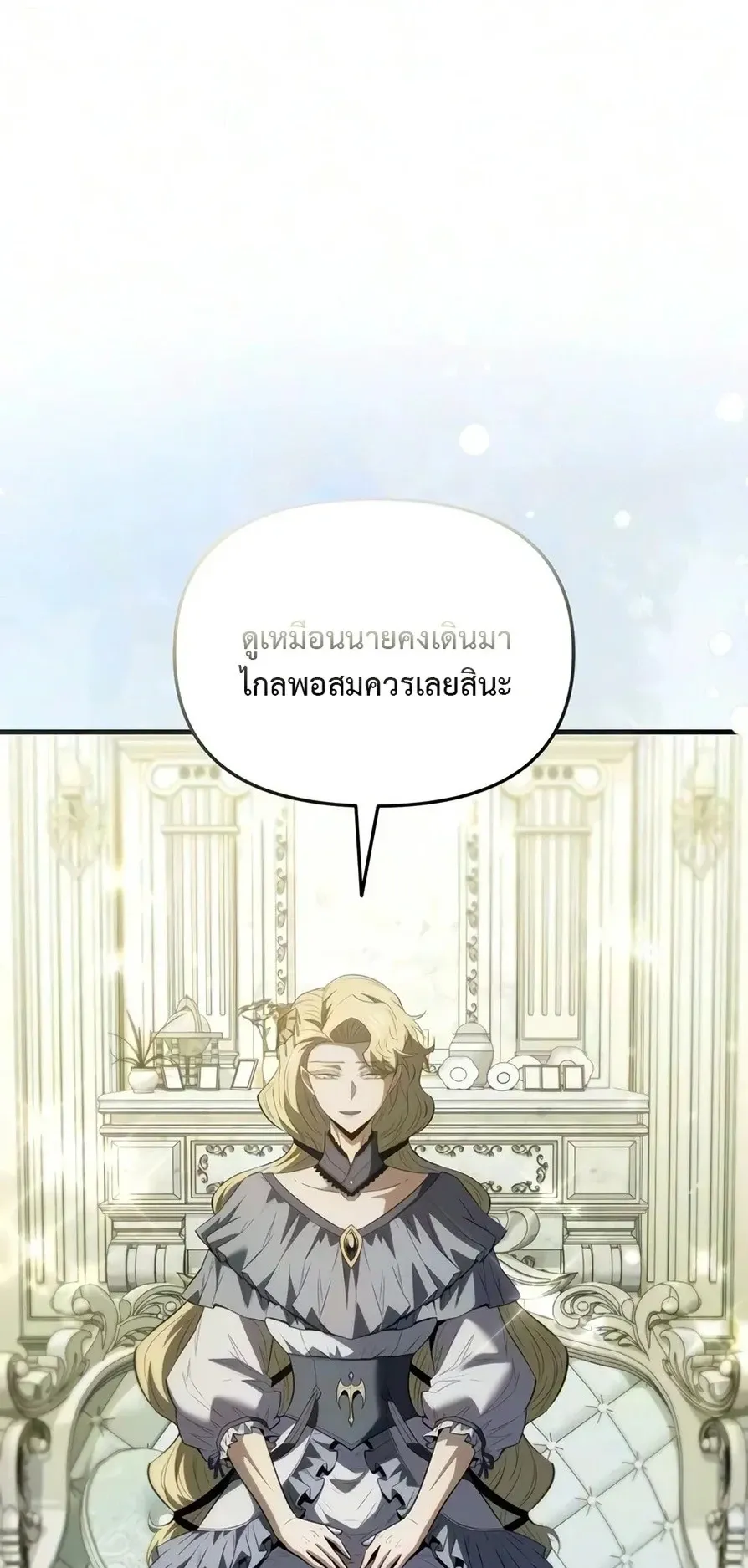 The Seventh Prince Wants to Bail ตอนที่ 9 หน้า 65