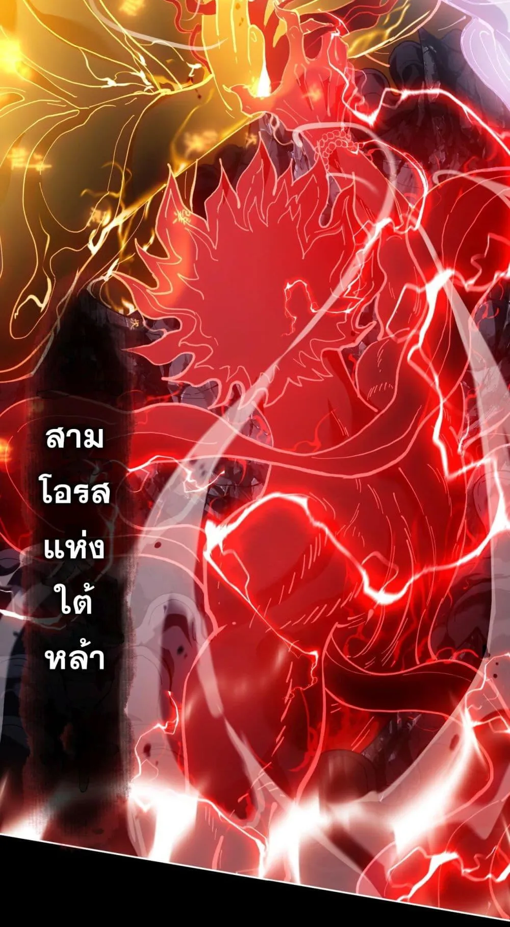 Devious Son of Heaven ตอนที่ 1 หน้า 25